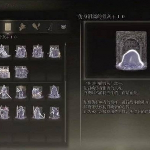 主播演示《老头环》最强骨灰！尿遁回来BOSS就死了