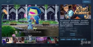 基托里魔法学院Steam宣传片！Kitori Academy游戏介绍
