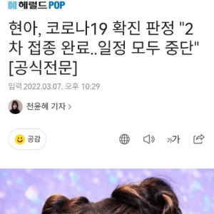 曝韩国女歌手金泫雅确诊新冠 曾因性感舞姿火爆网络