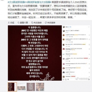 大S具俊晔结婚！韩国歌手宣布将与大S徐熙媛结婚