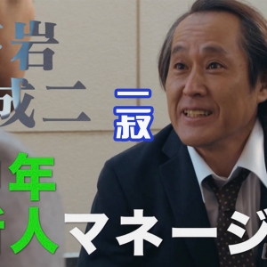 假面骑士集体再就业！全部走搞笑路线，高成岩二是主角