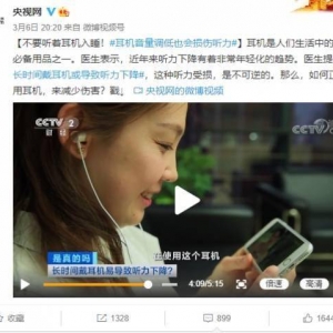 戴耳机助眠竟是坏习惯？就算音量调低也会损伤听力