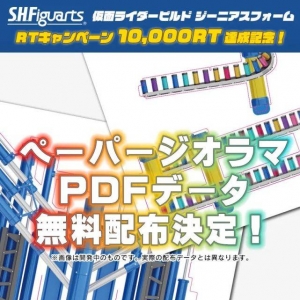 假面骑士Build天才形态SHF的变身场景周边公开，需要粉丝自己动手 ...