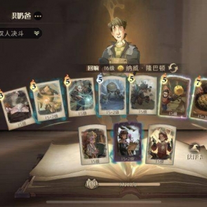 《哈利波特：魔法觉醒》可能是纳威龙蛋的22攻略