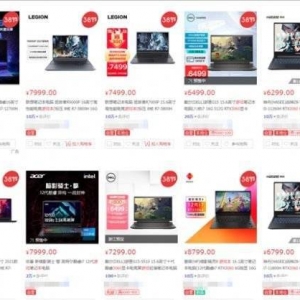 PC玩家注意！买游戏本不能只看显卡 小心成为大冤种