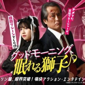 二叔主演日剧海报和预告公开，四大平成主演化身反派挑战主骑本尊 ...