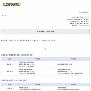 卡普空管理层变动！《怪猎》近年表现优异 三太子升职