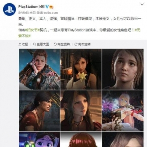 PlayStation发布女性角色票选 9位游戏女神你最喜欢谁？