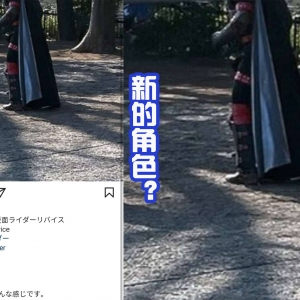 《假面骑士Revice》曝光新角色，自带蓝色披风，是基夫吗？