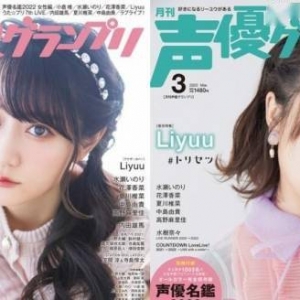 2022年日本声优超1500人 上千女性声优走偶像路线