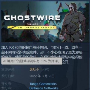 不及格！Steam《幽灵线：东京-序幕》免费试玩口碑翻车