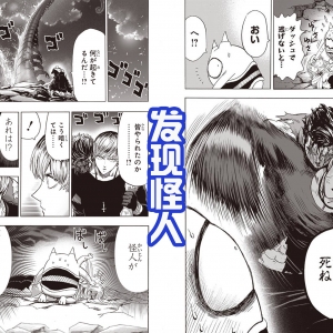 《一拳超人》最新205话大改，饿狼战群英的戏份没了，好难受！ ...