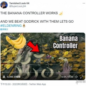 《老头环》Boss毫无人权！用香蕉当控制器击败葛瑞克