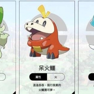 新叶喵人气登顶！日网票选《宝可梦：朱紫》新御三家