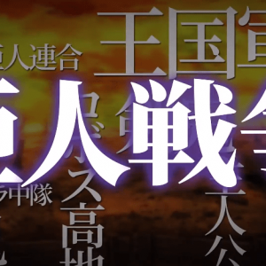 《Re：从零开始的异世界生活》手游公开新版本介绍视频