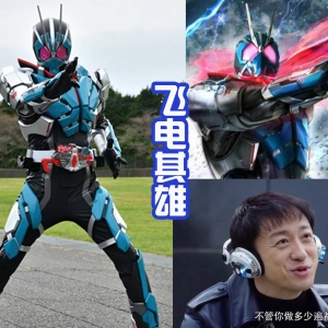 令和将要开启父亲骑士时代，元太和飞电其雄报道，圣刃中也有很多 ...