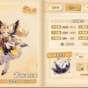 四叶草剧场：古琳波丝蒂角色品鉴——来自世界树的颠勺大师 ...