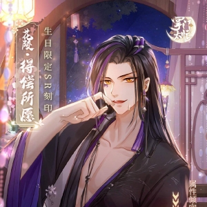 《掌门太忙》花陵生日活动限定SR刻印「花陵·得偿所愿」公开 ...