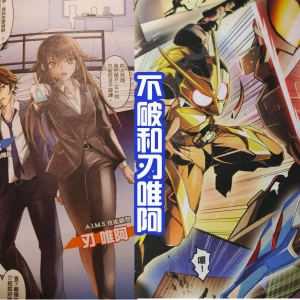 《假面骑士零一》漫画版，节奏更快，剧情更燃，还去掉些反派角色 ...
