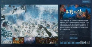 就爱种田这口！国风种田游戏《东方平野孤鸿》3月首测