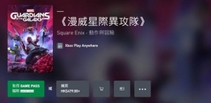 好评如潮！《漫威银河护卫队》现已加入XGP阵容