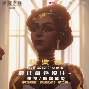 实至名归！《双城之战》夺得49届安妮奖全部提名奖项