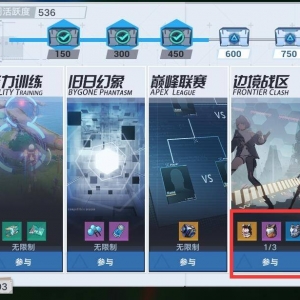 《幻塔》困难边境如何拿满5箱？带对源器，可以提升80%输出