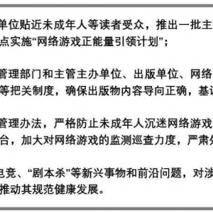 一周游闻：4月发版号传闻再被证伪；腾讯海外首次投资此领域 ...
