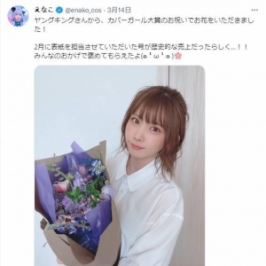 日本封面女郎大赏获奖公布：Enako 伊织萌夺得冠亚军