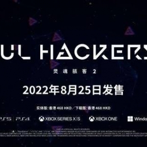 《灵魂骇客2》中文PV2 预购送《女神异闻录5》特典