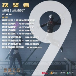 《英雄联盟：双城之战》获得“安妮奖”九项奖项