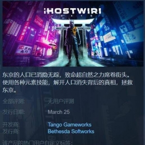 PC版《幽灵线：东京》技术细节：支持光追/DLSS/FSR