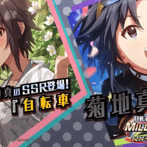 《偶像大师：百万现场！剧场时光》菊地真特别动画公开