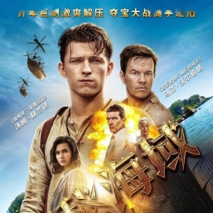 游戏改编电影总是烂片？《神秘海域》：不，我不是