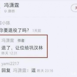 中国男足多是非！冯潇霆vs巩汉林！网友：是巩汉林球迷