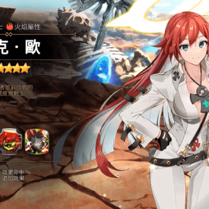 《第七史诗》公开新角色「洁克‧欧」宣传PV