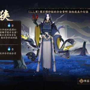 阴阳师：体服狭间幻境阵容分享 伤害可破千万阵容