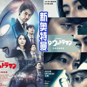 《新奥特曼》再次发布新海报，定档在5月，不知道能否顺利播出？ ...