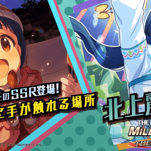 《偶像大师：百万现场！剧场时光》北上丽花特别动画公开