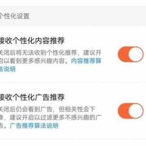 刷短视频上瘾？抖音被迫新增功能：一键关闭个性化推荐