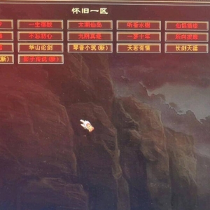 新天龙八部怀旧服玩家太幸福，开服一年多以后，又玩到一款新游戏 ...