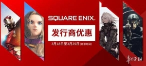 Steam SE游戏特卖活动已开启！超强折扣低至一折