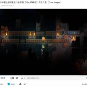 集众家之所长，设计精巧的沙盒游戏《地心护核者》