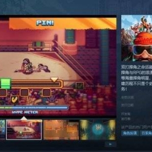 像素风RPG冒险游戏《传奇摔角手》上架steam 今夏发售