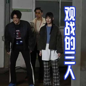 五十岚一辉好惨，不仅被弟妹暴揍，还被囚禁起来，没主角光环了？ ...