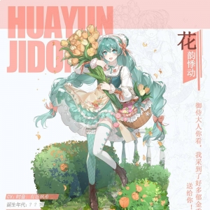 《食之契约》公布落雁&amp;日式猪排饭全新外观