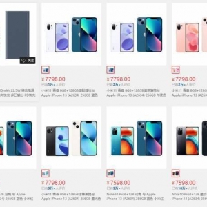 小米京东自营店居然卖iPhone？官方解释：跟小米无关