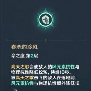 原神：趁优菈有点讨论度，分享一个蒙德割草队