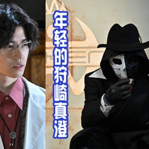 假面骑士末日再次来临，表面是博士，其实是奥特曼，元太怕吗？ ...