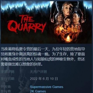 《黑相集》开发商冒险新作《采石场惊魂》PC配置要求